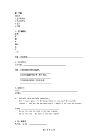 高考语法(归纳)