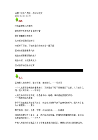 挫折名言警句