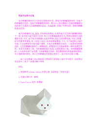 各种折纸方法图解大全(绝对经典)