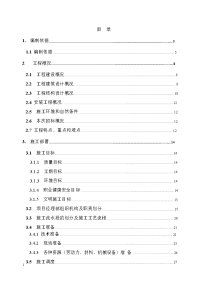 防灾预警气象雷达塔主体工程施工组织设计