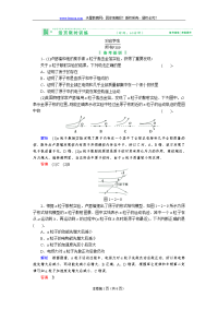 2013高考总复习高中物理复习资料电子题库(拔高训练)：x3-5-2