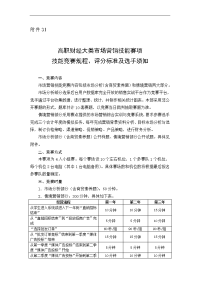 -高职-市场营销技能