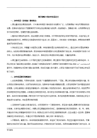 初中英语教学论文_教学策略与初中英语论文(内含4篇)