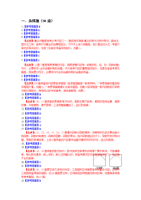 高考数学答案