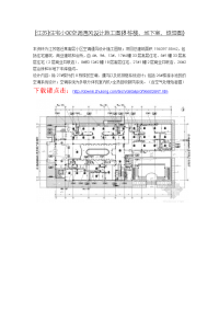 江苏]住宅小区空调通风设计施工图(8栋楼、地下室、焓湿