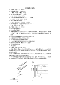 《建筑给排水试题》word版