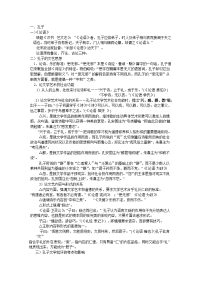 批评史复习资料