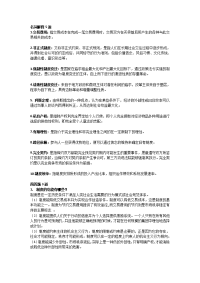 中大南方经济学制度经济学猜题