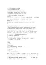 初中中考语文句式变换题