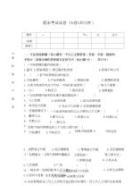 市场营销A卷-《市场营销》期末试卷