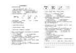 鲁教版初中化学期中练习