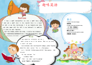 小报：卡通趣味英语word小报手抄报模板.docx