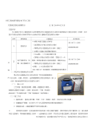 聚合物水泥基防水、自粘防水卷材施工技术交底