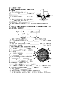 初中生物识图专项练习