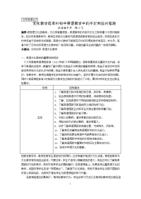 初中英语论文：文化教学在农村初中英语教学中的不足和应对措施