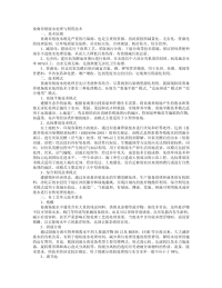 畜禽养殖废水处理与利用技术