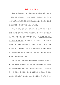 韩弘,滑州匡城人(高中文言文阅读2019)