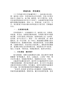 初中数学中考总复习计划