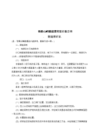 中南大学隧道工程课程设计