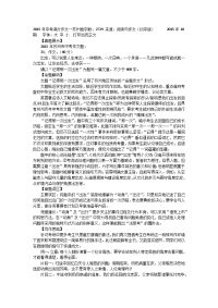 2015年中考满分作文.docx