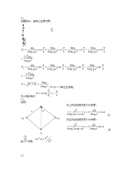 大学物理下答案05227