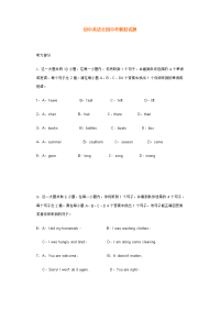 初中英语全国中考模拟试题