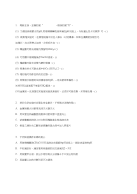 【高考必备】2017高考化学实验全突破之实验基础：高考真题精练含解析4548