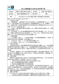 彩云北路新建dn1000给水管道工程第3周例会建议书