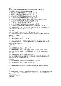 附录名人名言马原