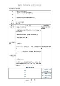 初中排球正面双手垫球教案