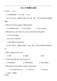 初中英语中考模拟试卷2