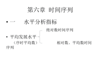 统计学典型例题