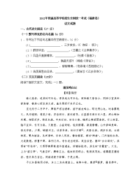2012年高考福建高考语文试卷及答案