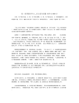高二优秀满分作文_以父爱为话题的作文600字.docx