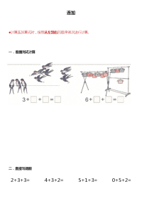 大班数学10以内加减混合练习题.doc