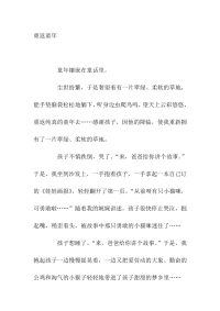 初中作文重返童年