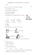 初中物理-力章节练习
