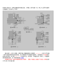 大样图_节点图之间区别