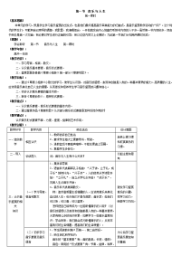 高中音乐鉴赏(全册教案)