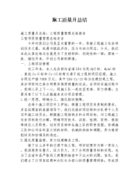 新疆塔里木河流域近期治理项目和田县依来克干渠节水改造工程监理投标文件