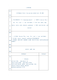 小学英语导学案