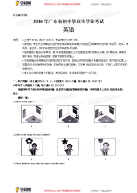 中考精英英语人教版课件广东省