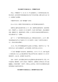 有关教师节手抄报内容大全四篇