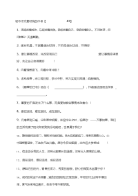 初中作文素材我的中考【83】