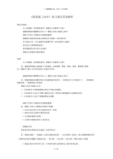 《路基施工技术》练习题及答案解析