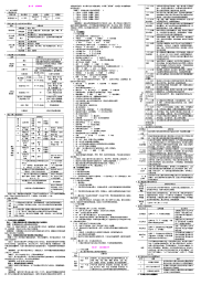 公路监理工程师考试隧道工程小抄.doc