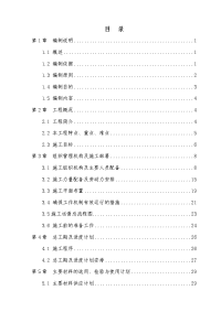 国际装修装饰工程施工组织设计