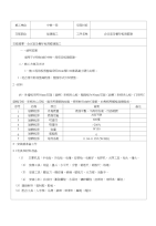 板房搭建施工技术交底