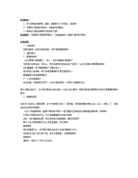 义务教育大班数学教案：按厚薄、高矮、粗细排序