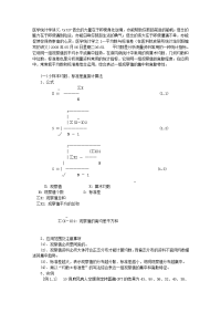 医学统计学讲义